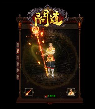 天龙八部私服489