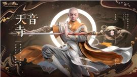 命运天龙八部私服